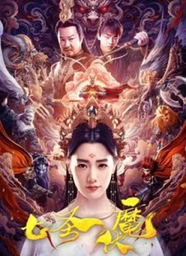 色戒神马影视